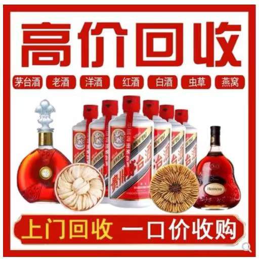 临县回收茅台酒